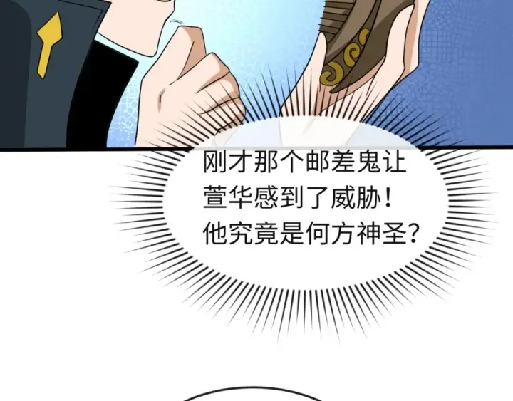 《全球诡异时代》第26话 震撼！图83
