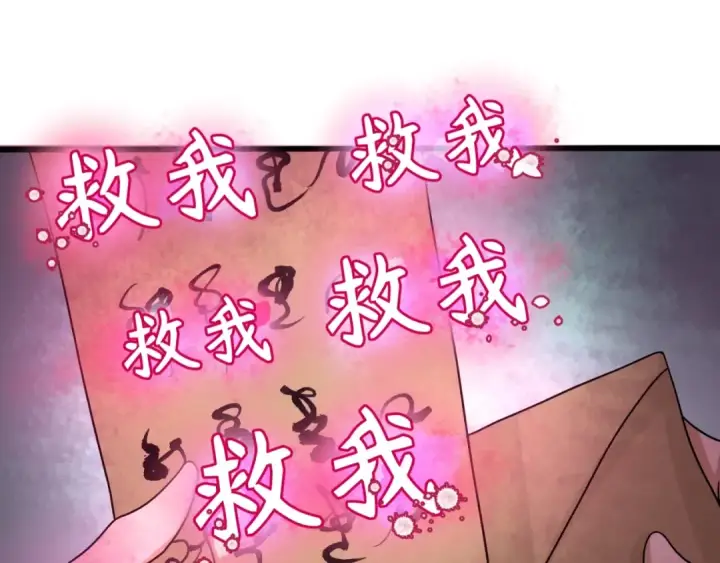 《全球诡异时代》第26话 震撼！图90