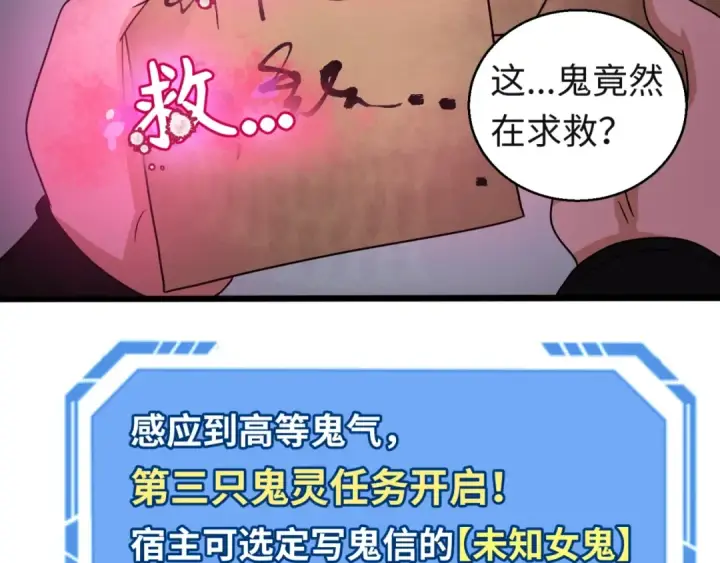 《全球诡异时代》第26话 震撼！图91