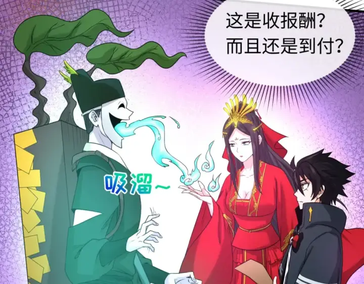 《全球诡异时代》第27话 海城招婿图100
