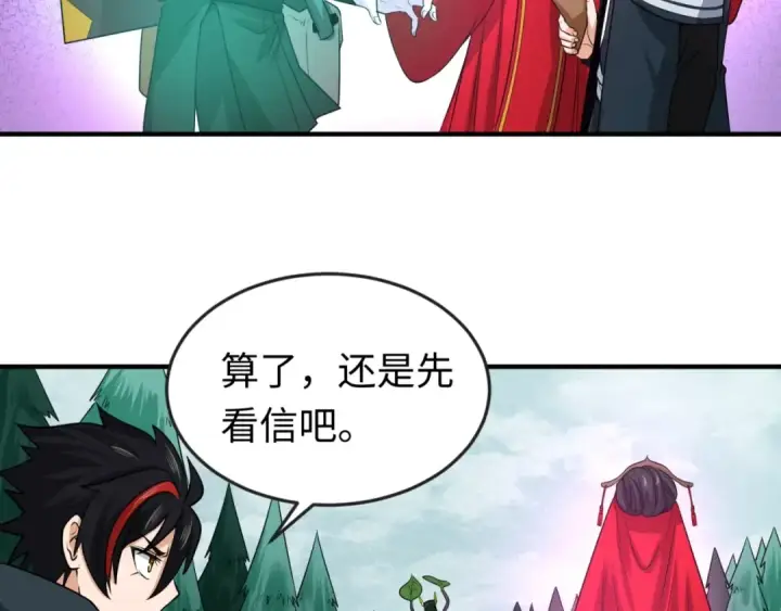 《全球诡异时代》第27话 海城招婿图101