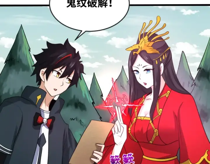 《全球诡异时代》第27话 海城招婿图103