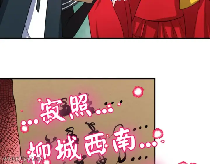 《全球诡异时代》第27话 海城招婿图104