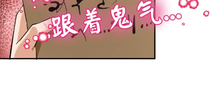 《全球诡异时代》第27话 海城招婿图105