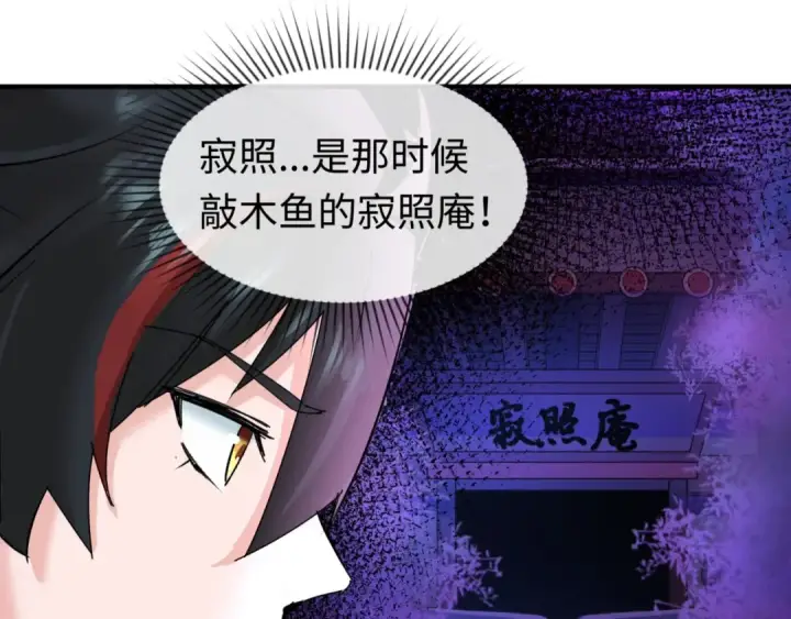 《全球诡异时代》第27话 海城招婿图106