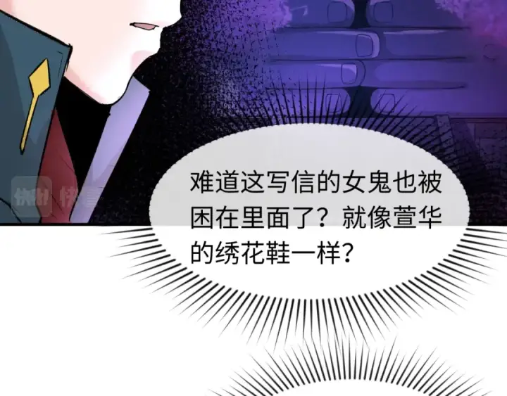 《全球诡异时代》第27话 海城招婿图107
