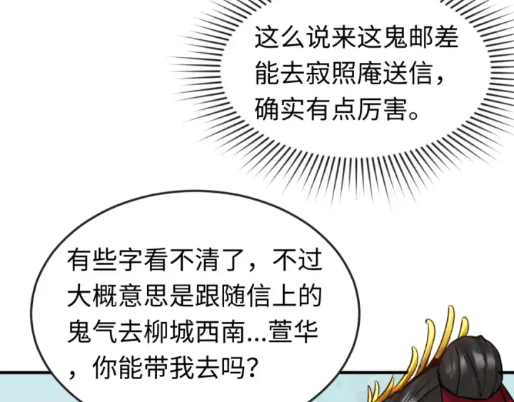 《全球诡异时代》第27话 海城招婿图108