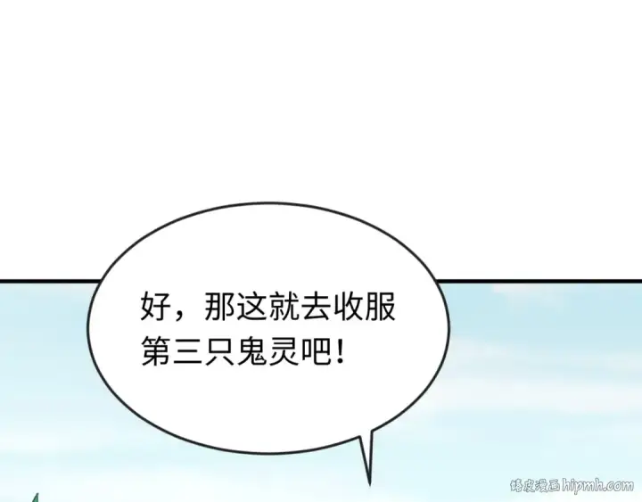 《全球诡异时代》第27话 海城招婿图112