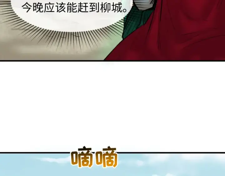 《全球诡异时代》第27话 海城招婿图117
