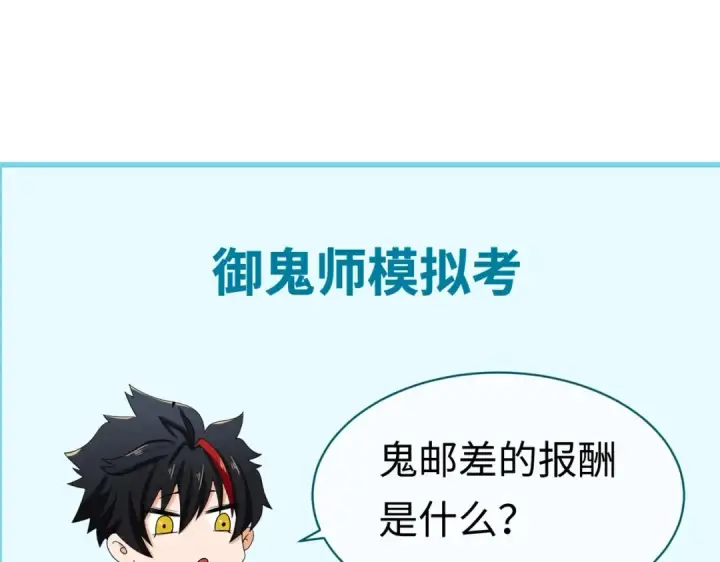 《全球诡异时代》第27话 海城招婿图125