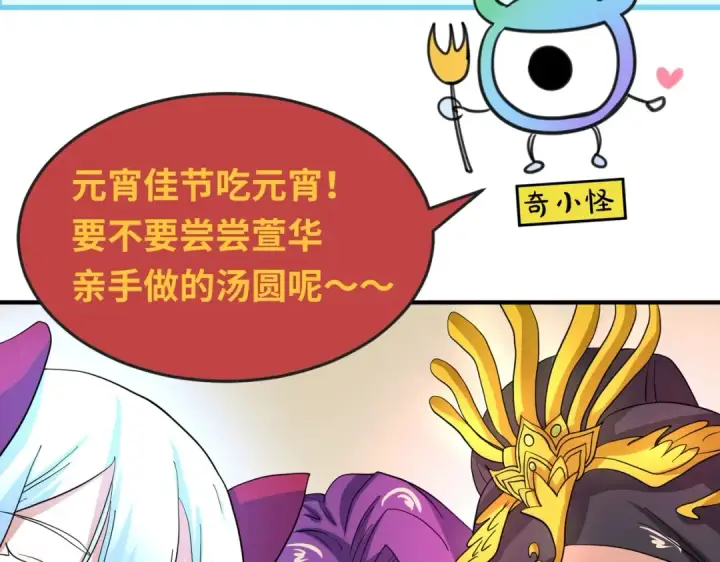 《全球诡异时代》第27话 海城招婿图127
