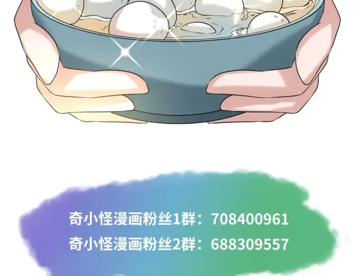 《全球诡异时代》第27话 海城招婿图129