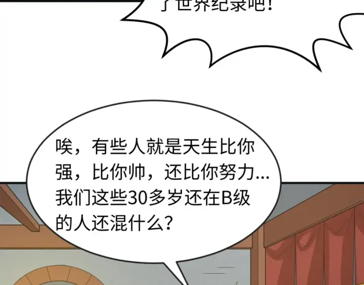 《全球诡异时代》第27话 海城招婿图13