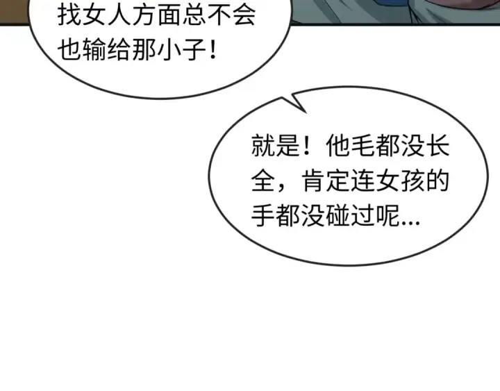 《全球诡异时代》第27话 海城招婿图15
