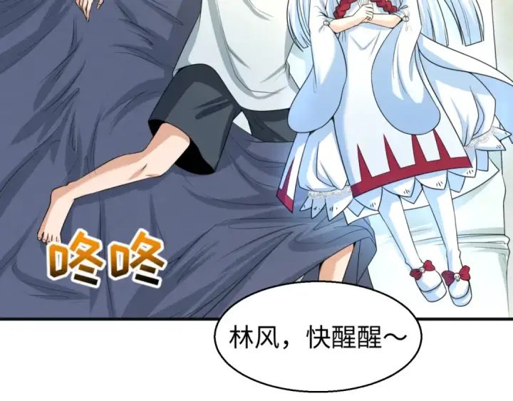 《全球诡异时代》第27话 海城招婿图17