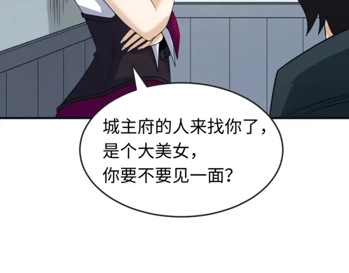 《全球诡异时代》第27话 海城招婿图21