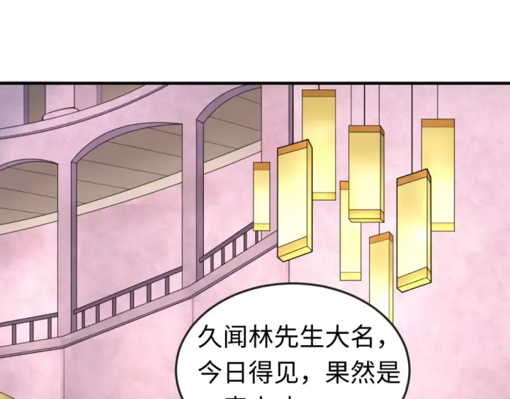 《全球诡异时代》第27话 海城招婿图23