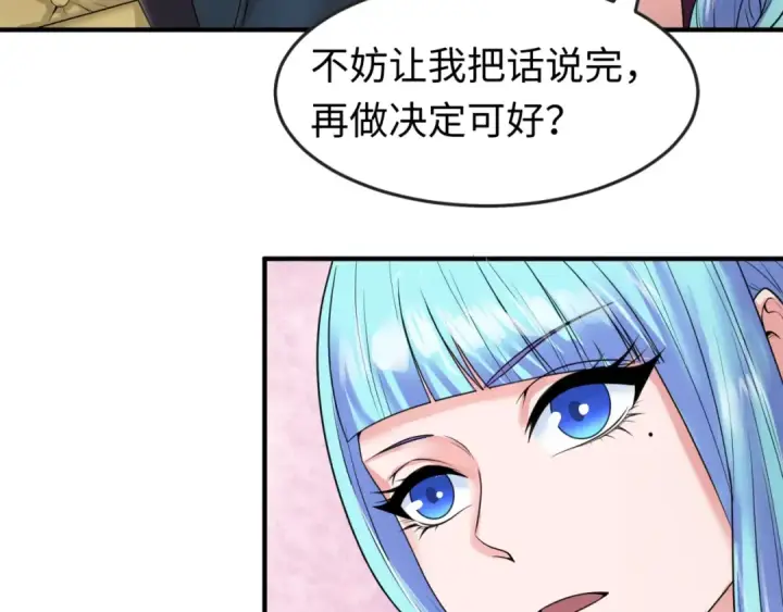《全球诡异时代》第27话 海城招婿图29