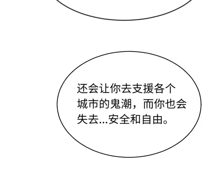 《全球诡异时代》第27话 海城招婿图31