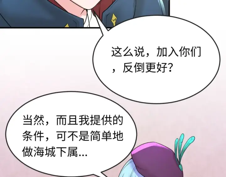 《全球诡异时代》第27话 海城招婿图33