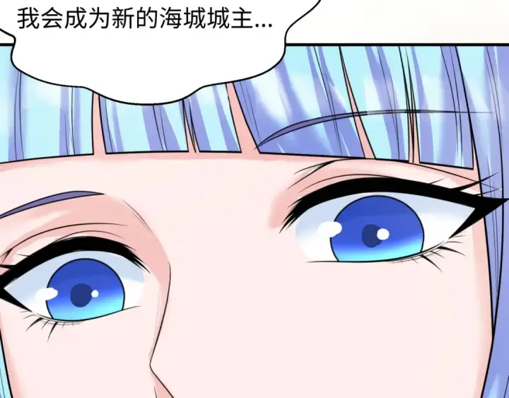 《全球诡异时代》第27话 海城招婿图36