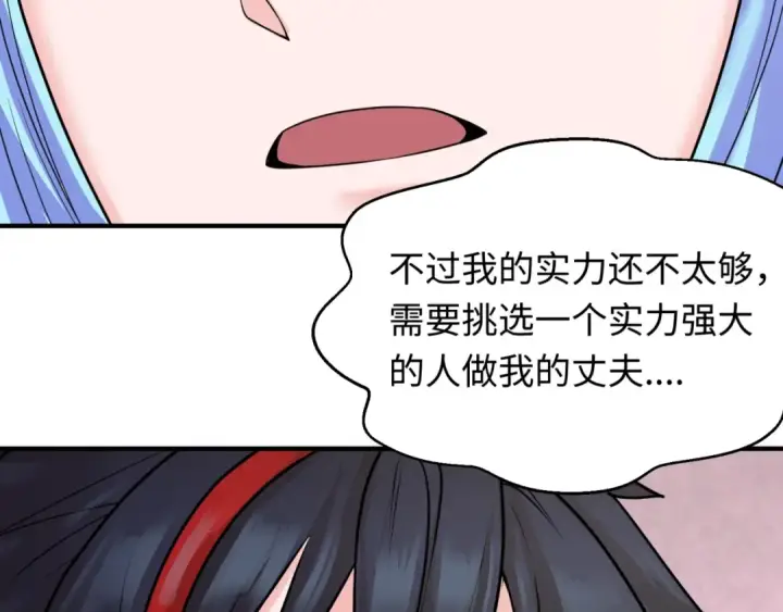 《全球诡异时代》第27话 海城招婿图37