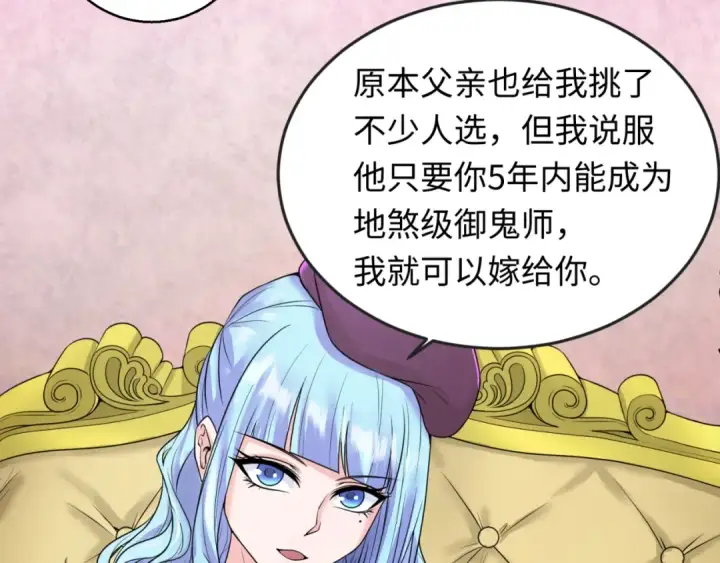 《全球诡异时代》第27话 海城招婿图39