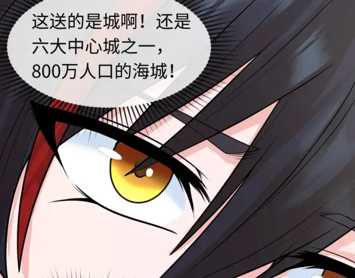 《全球诡异时代》第27话 海城招婿图42