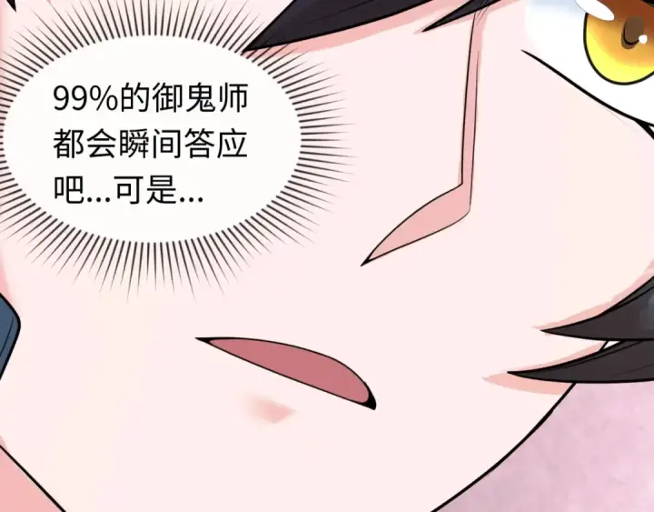 《全球诡异时代》第27话 海城招婿图43