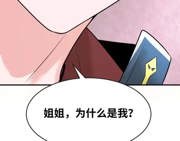 《全球诡异时代》第27话 海城招婿图44