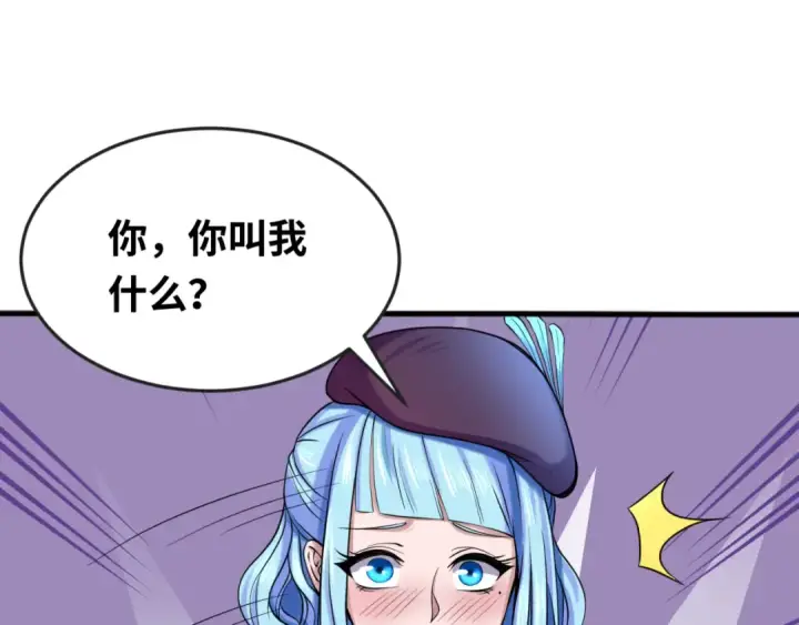 《全球诡异时代》第27话 海城招婿图46