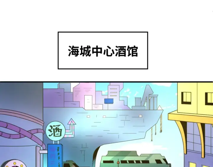 《全球诡异时代》第27话 海城招婿图5