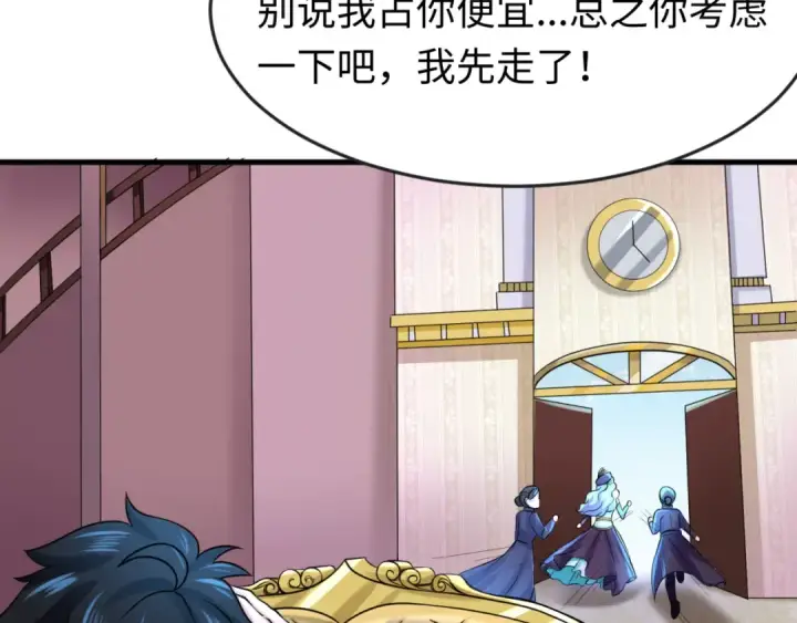 《全球诡异时代》第27话 海城招婿图51