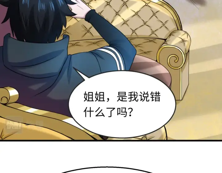 《全球诡异时代》第27话 海城招婿图52