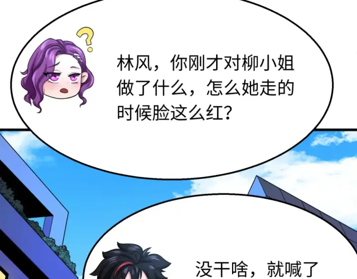 《全球诡异时代》第27话 海城招婿图53