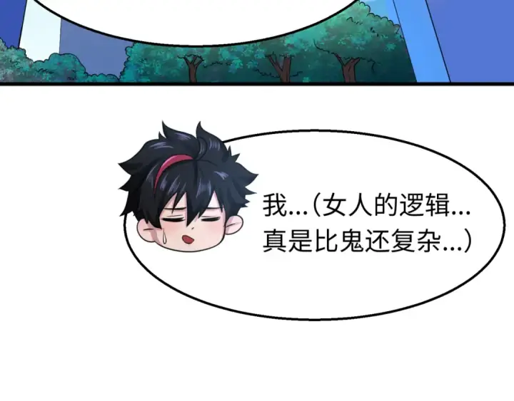 《全球诡异时代》第27话 海城招婿图55