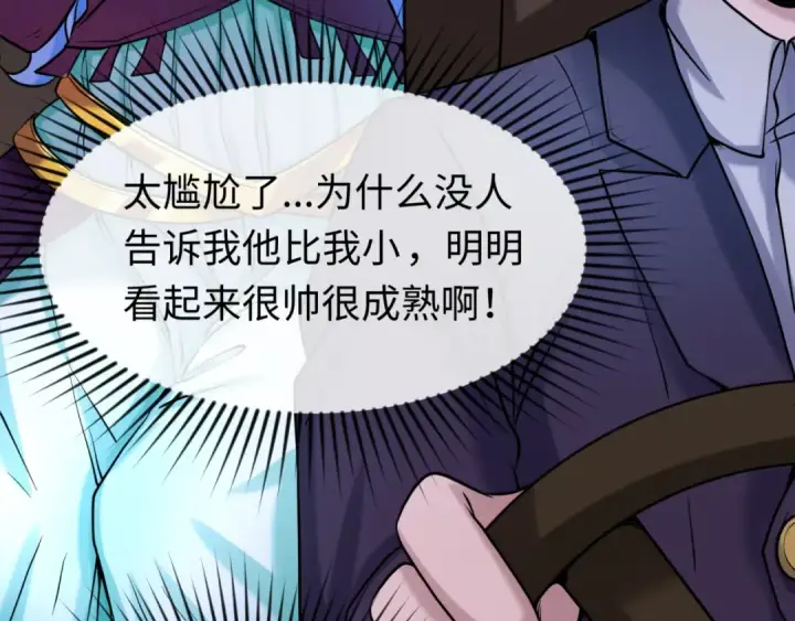 《全球诡异时代》第27话 海城招婿图60