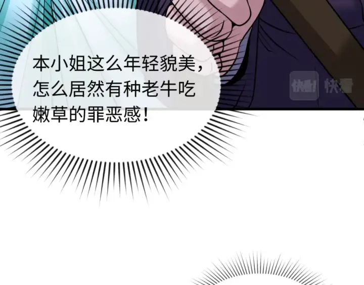 《全球诡异时代》第27话 海城招婿图61