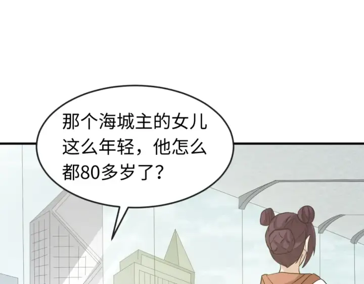 《全球诡异时代》第27话 海城招婿图65