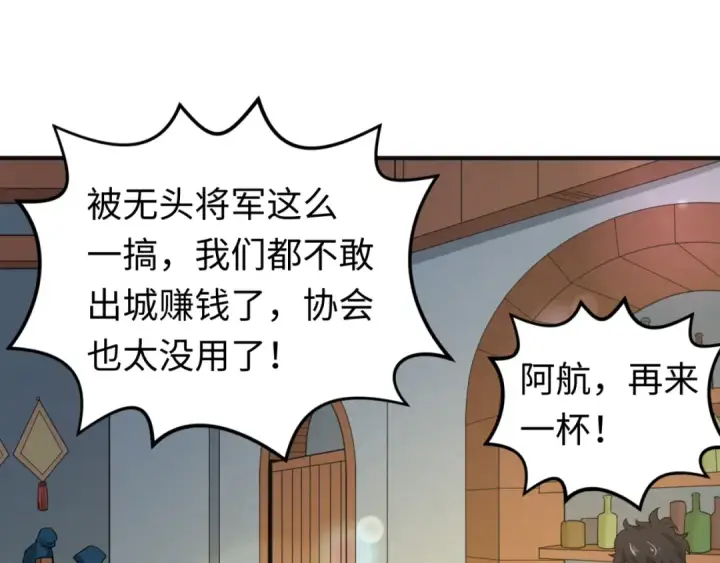 《全球诡异时代》第27话 海城招婿图7