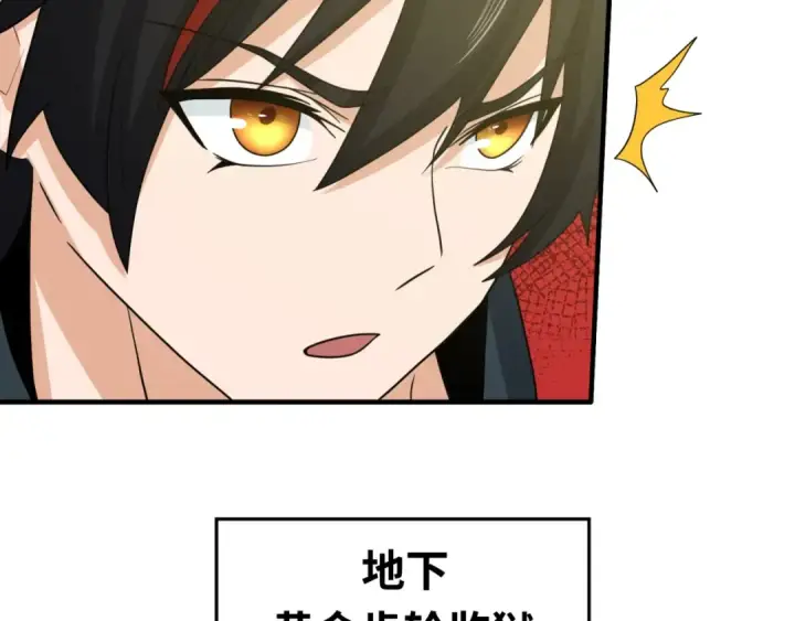 《全球诡异时代》第27话 海城招婿图73