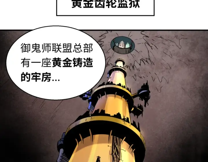 《全球诡异时代》第27话 海城招婿图74
