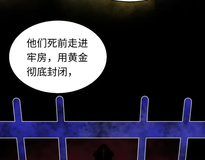《全球诡异时代》第27话 海城招婿图76