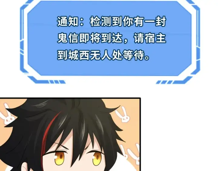 《全球诡异时代》第27话 海城招婿图84