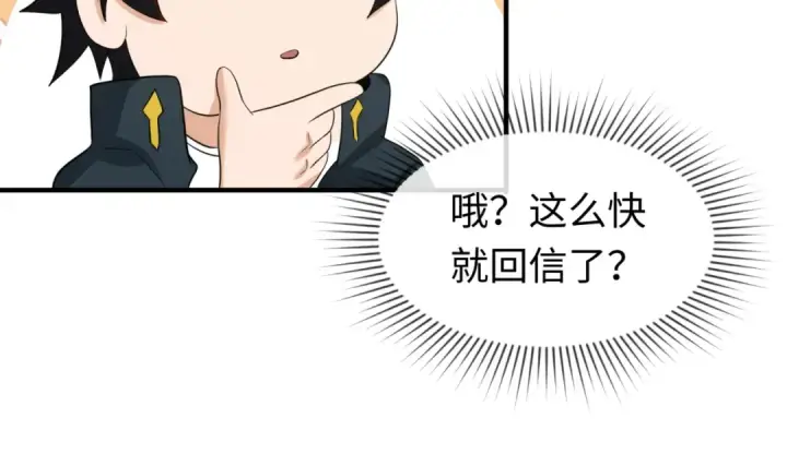 《全球诡异时代》第27话 海城招婿图85