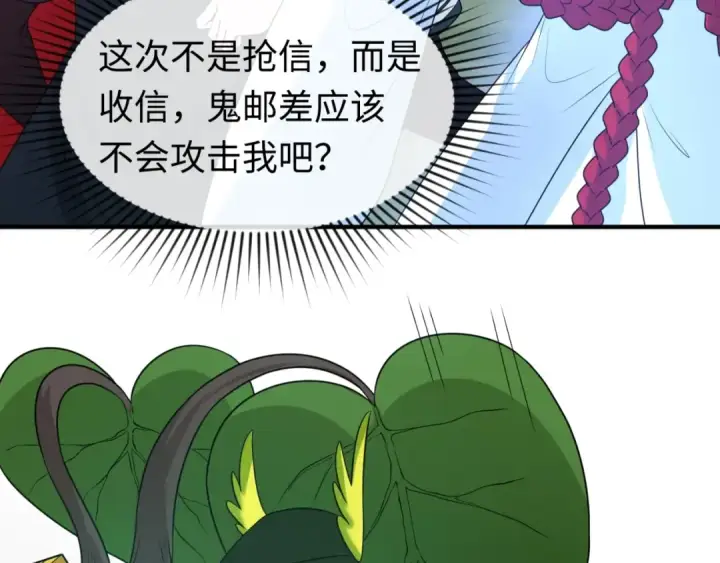《全球诡异时代》第27话 海城招婿图91