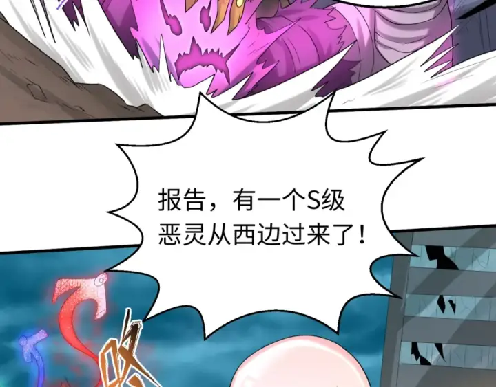 《全球诡异时代》第28话 回援图107