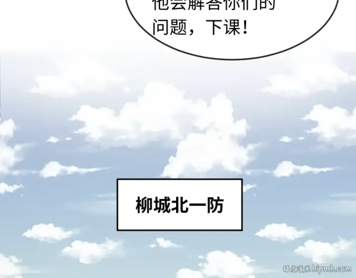《全球诡异时代》第28话 回援图16