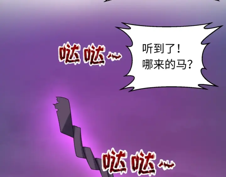 《全球诡异时代》第28话 回援图31