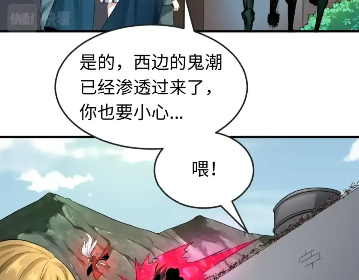 《全球诡异时代》第28话 回援图42